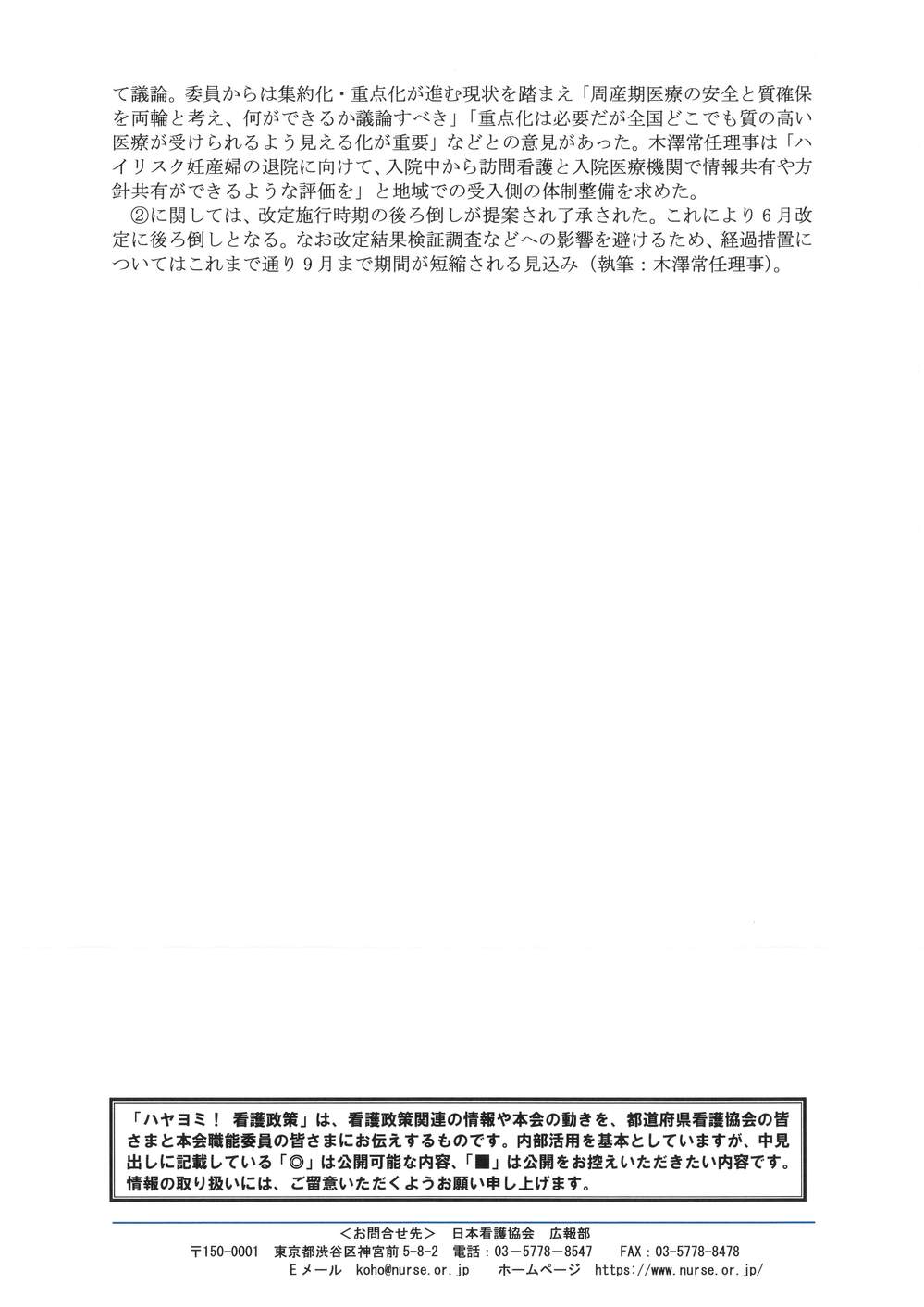 398-裏