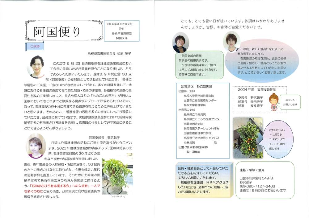 阿国