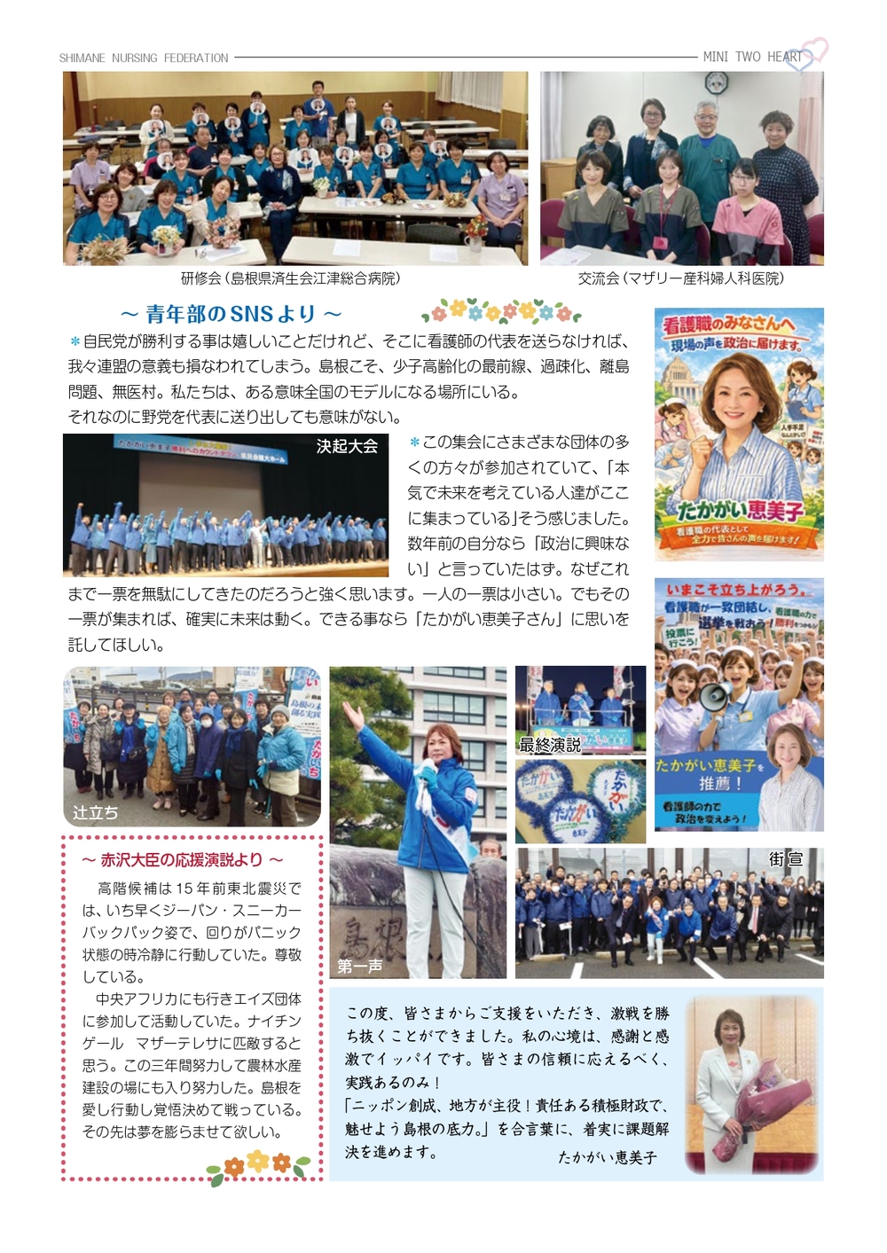 MINI(ミニ）ツーハートNo8-2