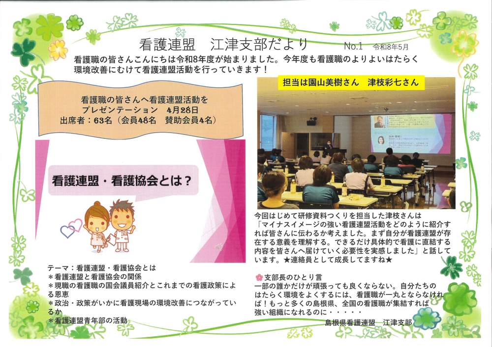 江津
