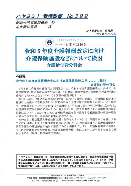 はやよみ3