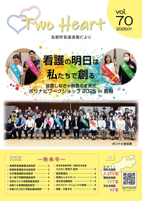 ツーハート７０号