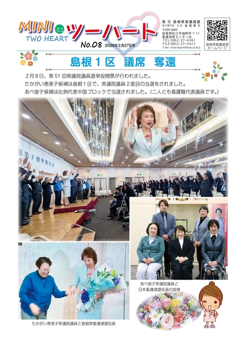 MINI(ミニ）ツーハートNo8-1